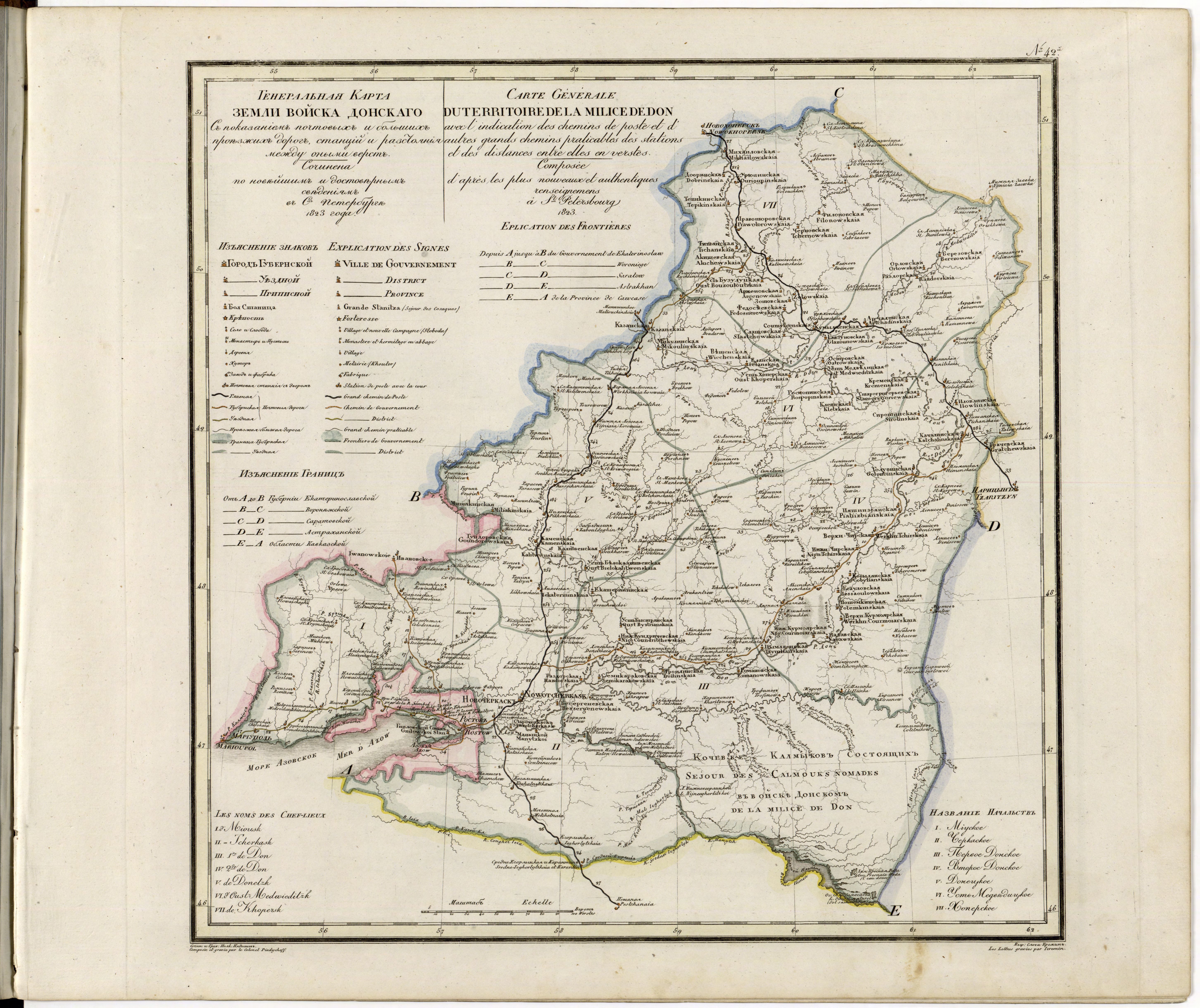 [1821] Генеральная Карта Земли Войска Донскаго
